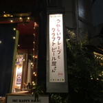用戶對於いか玉焼と串カツ マハカラ的評論圖
