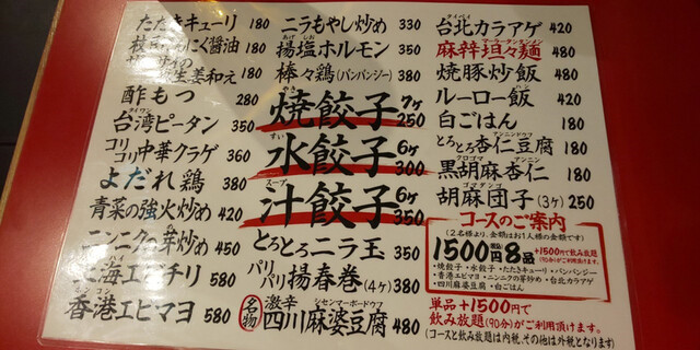 用户对于餃子屋 弐ノ弐 宗右衛門町店的评论高清图