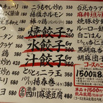 用户对于餃子屋 弐ノ弐 宗右衛門町店的评论图