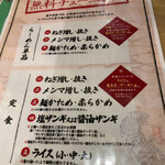 用户对于麺や虎鉄 静内店的评论图