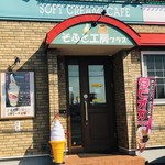 用户对于そふと工房プラス 太平本店的评论图
