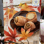 用戶對於恵那栗工房 良平堂的評論圖