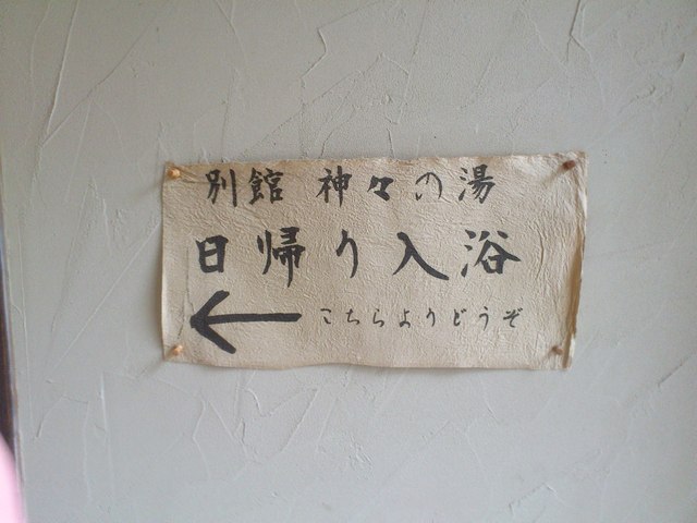 用户对于湧駒別食堂 神風井的评论高清图