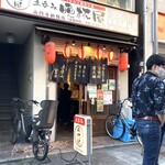 用戶對於晩杯屋 高円寺純情店的評論圖