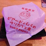 User's review image for ビアードパパ 京王永山店