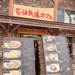用户对于花畑牧場ショップ的评论图