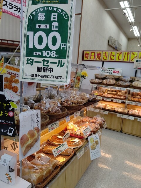 用户对于グランシャリオ ラルズマート真駒内店的评论高清图