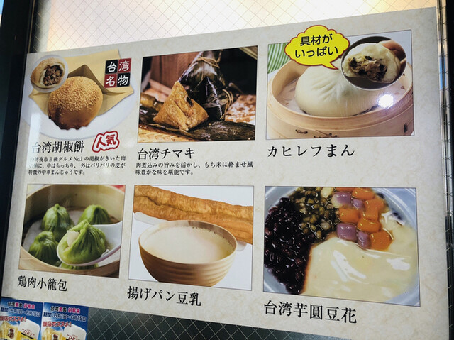 用戶對於台湾美食 好客来的評論高清圖