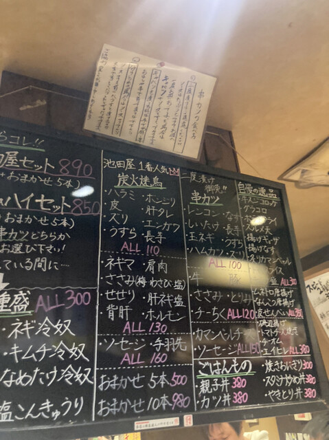 用戶對於池田屋的評論高清圖
