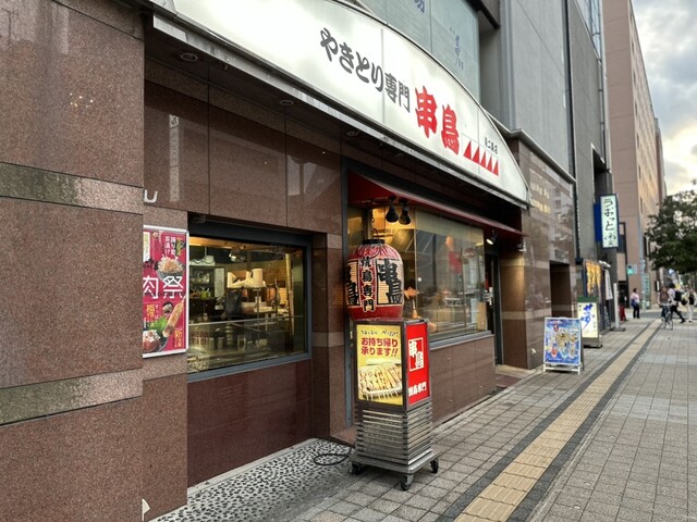 用户对于串鳥 南二条店的评论高清图
