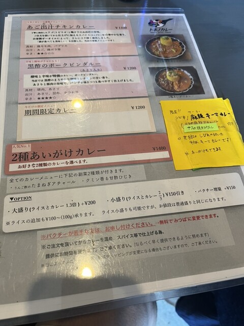 User's recommendation image for トネノカレー