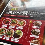 用戶對於刀削麺・火鍋・西安料理 XI’AN 後楽園店的評論圖