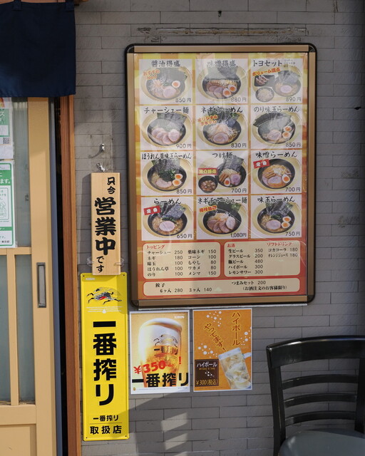 User's recommendation image for ラーメン 豊八家