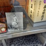 用户对于庄之助 神田須田町店的评论图