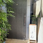 User's review image for 神楽坂 けん