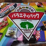 User's review image for Shop チロルチョコ