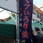 用户对于姫鱒屋 野村商店的评论图