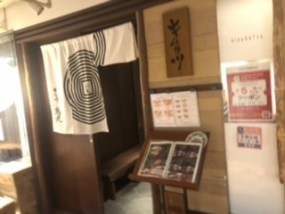 用户对于キムカツ 京都烏丸店的评论图