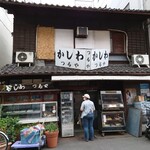 User's review image for かしわ　つるや