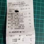 User's review image for 業務スーパー 亀戸店