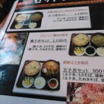 User's review image for 茶そば 扇家