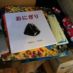 用户对于握飯屋的评论图