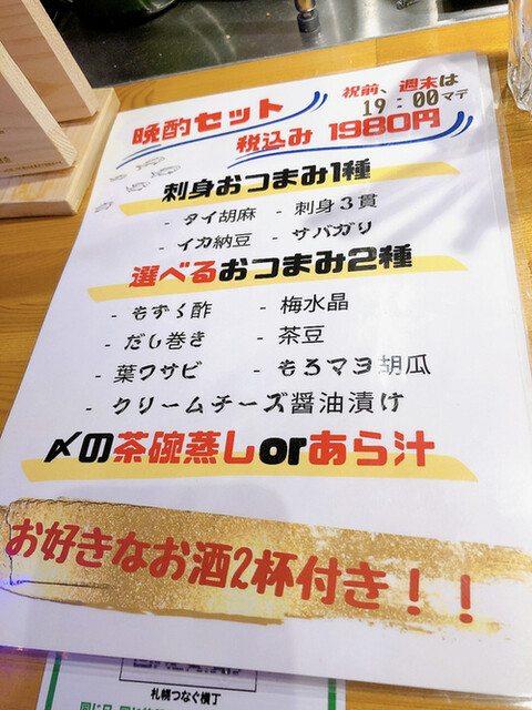 用户对于すしと純米的评论高清图