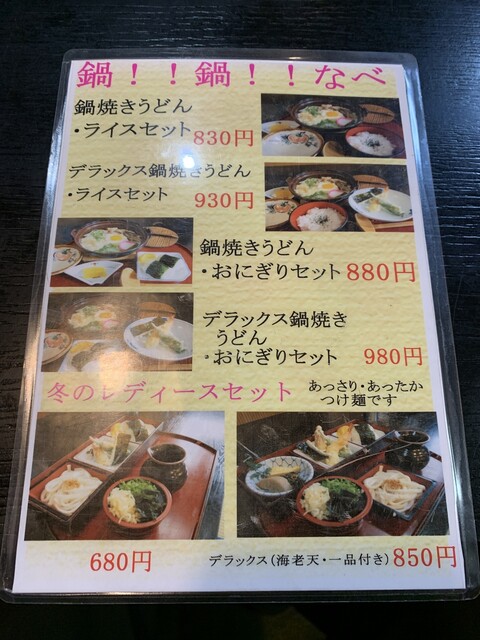 User's recommendation image for まるつ