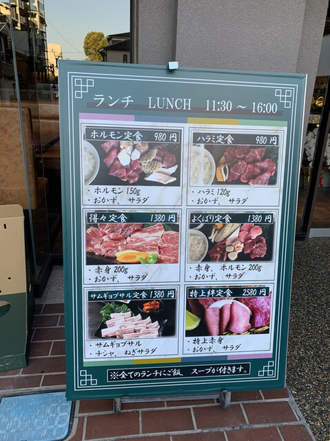 用户对于焼肉 絆 平野店的评论高清图