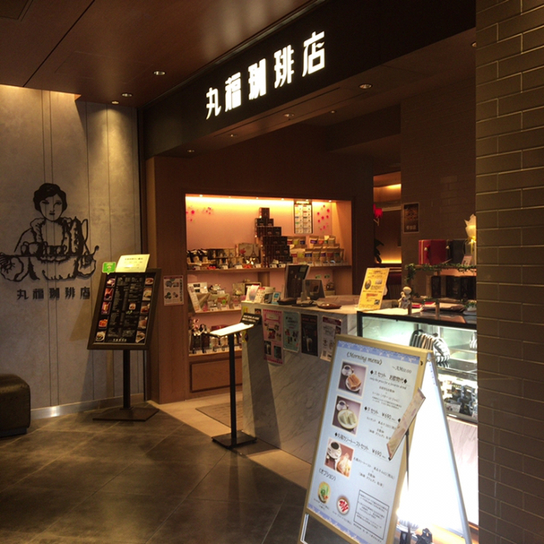 用户对于丸福珈琲店 ルクアイーレ店的评论图