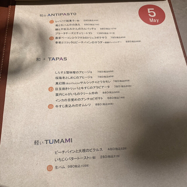 User's recommendation image for DRAスタンド 三軒茶屋店