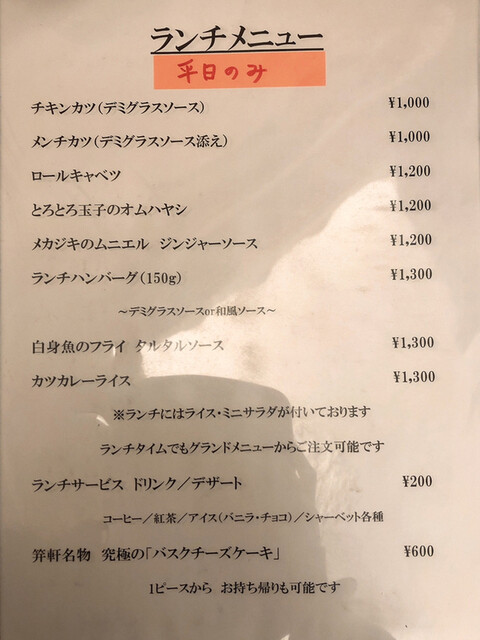 User's recommendation image for 麻布笄軒 広尾本店