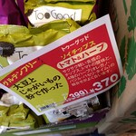 用戶對於カルディコーヒーファーム 下北沢店的評論圖
