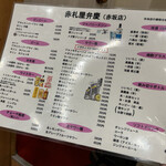 用戶對於赤札屋 弁慶的評論圖