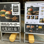 用戶對於淡路島バーガー コミュニティー フードホール 大阪・日本橋店的評論圖