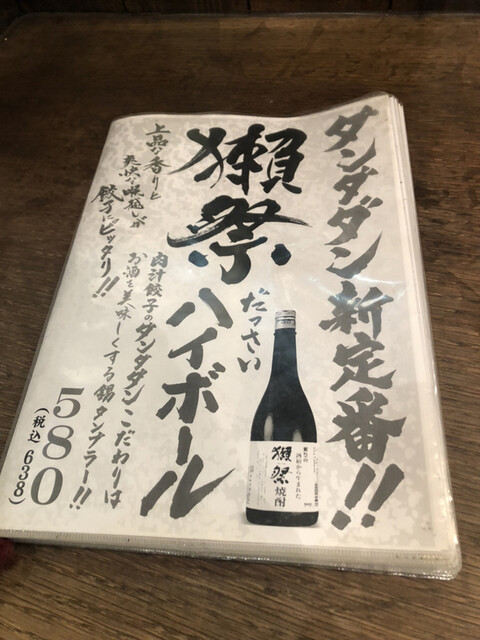用户对于肉汁餃子のダンダダン 分倍河原店的评论高清图