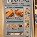 用戶對於コメダ珈琲店 狸小路2丁目店的評論圖