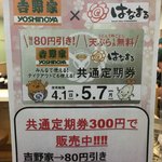 User's review image for 吉野家 葛西駅前店