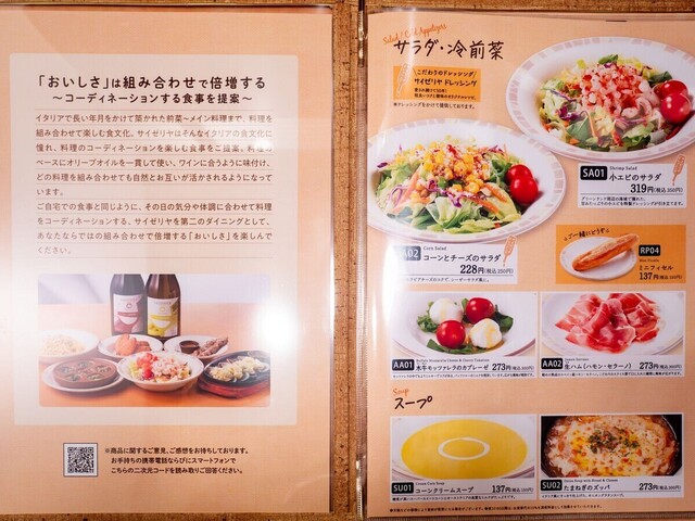 User's recommendation image for サイゼリヤ 地下鉄赤塚店
