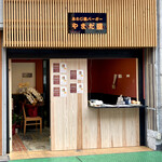 用户对于あわじ島バーガーやまだ屋的评论图