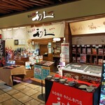 用戶對於利久 あべのハルカスダイニング店的評論圖