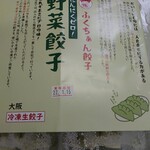 用戶對於ふくちぁん餃子 阿倍野店的評論圖