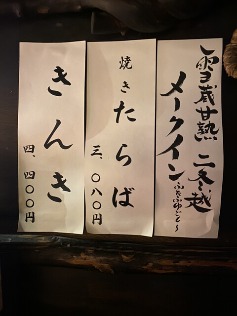 用戶對於炉ばた焼 ウタリ的評論高清圖