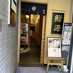 用户对于鮨源 高田馬場店的评论图