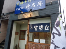 用戶對於誇名庵的評論圖