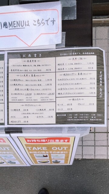 用戶對於そば処 菊水なんぶ的評論高清圖