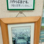 用戶對於八作的評論圖