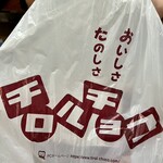 User's review image for Shop チロルチョコ