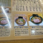 用戶對於らーめん初代 小樽本店的評論圖