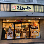 User's review image for 松のや 綾瀬店